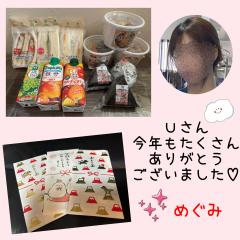 Relaxation spa with (リラクゼーションスパウィズ) めぐみ～Megumi～ めぐみ→Ｕさんにお礼❤️