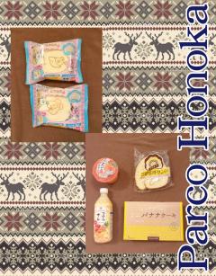 パルコ ほのか 11月29日のお礼