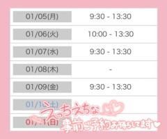 MANIN-ONREIマン淫御礼 美瞳（みひと）超絶美人 出勤予定?