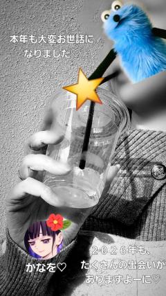 SLYスライ かなをちゃん♪ よいお年を…?