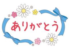 JaPON 未央ﾐｵ 30日（今日）のお礼ですパート1