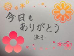 ぷにっ娘 澄子ｽﾐｺ 昨日のお礼です