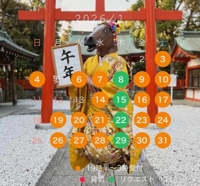 薩摩♂風俗の神様鹿児島店 あさひな 1月スケジュール！！