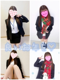 赤裸々素人白書 藤野【ふじの】 良いお年をお迎えください