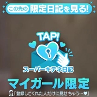 フェアリー【鹿児島店】 まいか【Hカップドエロ娘♡】 20人限定