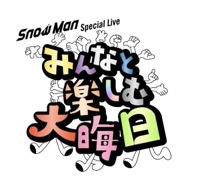宮崎ちゃんこ都城店 こはる 帰ってからの楽しみ