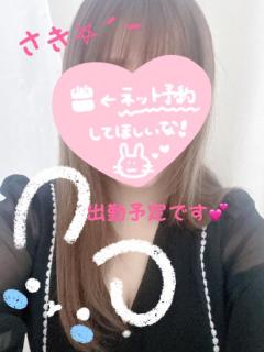 ★デリデイズ　甘えん坊な　咲さん