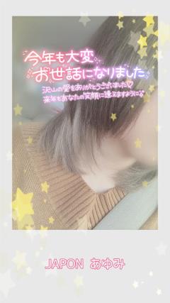 JaPON　歩美ｱﾕﾐ