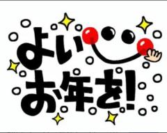 Roots(ルーツ) さら 年末。