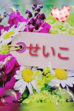 鹿児島ちゃんこ薩摩川内店 せいこ ?せいこ?