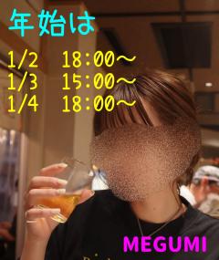 Relaxation spa with (リラクゼーションスパウィズ) めぐみ～Megumi～