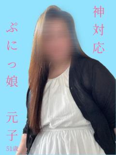 ぷにっ娘　元子ﾓﾄｺ