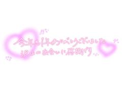  春陽（はるひ）エロ美人