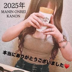 MANIN-ONREIマン淫御礼　叶夢（かのん）淫乱気質なM嬢