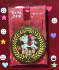 待ちナビ れいこ ハッピーニューイヤー