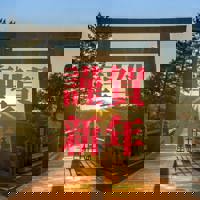 宮崎ちゃんこ中央通店　ぼたん