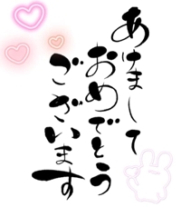 ◆◇ 謹 賀 新 年 ◇◆