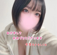 EXE【宮崎店】 かなの あけましておめでとう