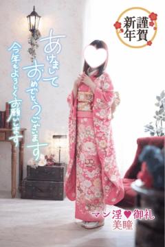 MANIN-ONREIマン淫御礼 美瞳（みひと）超絶美人 2026?