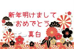 ぷにっ娘(大分市) 真白ﾏｼﾛ