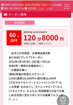 高級女性用風俗・性感エステLOVE愛撫(らぶあいぶ)　♂流星☆RYUSEI