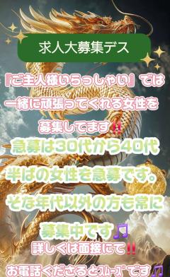 ご主人様いらっしゃい 大分店　ご主人様いらっしゃい♡