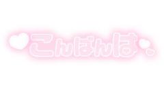 MANIN-ONREIマン淫御礼　真白（ましろ）Mでエロくて責められ好き♡