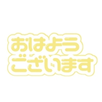 マドンナSANSAIN　さり