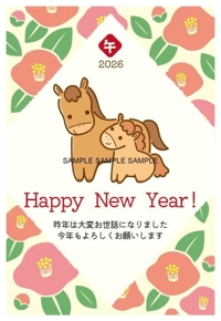 待ちナビ みさき 謹賀新年
