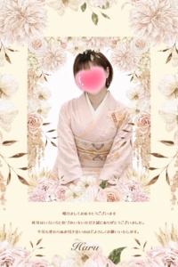 待ちナビ 春(はる) あけおめ