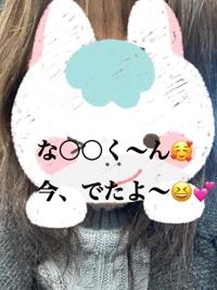 待ちナビ かえで な〇〇く～ん