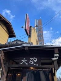 待ちナビ ゆうか ２時間くらい……