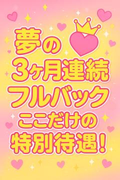 待ちナビ ほずみ