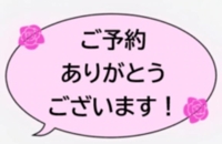 待ちナビ こゆき 向かってます