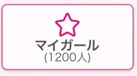 フェアリー【鹿児島店】　まいか【Hカップドエロ娘♡】