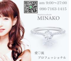 美奈子(デリヘル) 愛♡流プロフェッショナル