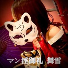 MANIN-ONREIマン淫御礼(大分市) 舞雪（まゆき）エロ系スレンダー美人