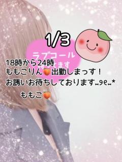 鹿児島ちゃんこ薩摩川内店　ももこ