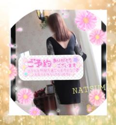 パールボディ(大分市) なつみ