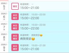 鹿児島天文館デリヘルLOVEVE～ラヴィーヴ～　ひより☆ド淫乱ド変態ドM激エロ☆