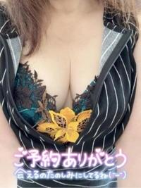 待ちナビ　えみこ