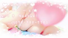 U-NOTE。 なつき(Natsuk!)