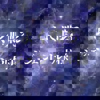 宮崎ちゃんこ中央通店　ぼたん