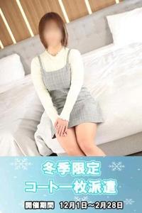 冬の特別イベント解禁