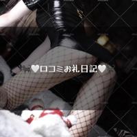 ハンドリング　亀頭責め専門店(メンズエステ) 雫(しずく)☆高級店レベル