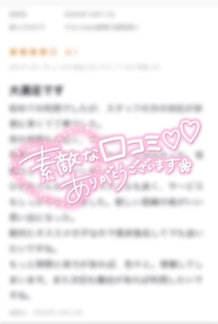 EXE【宮崎店】　ひな