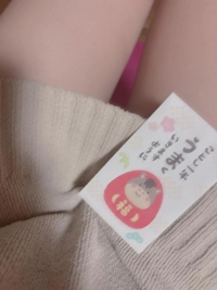 お年玉！ありがとう