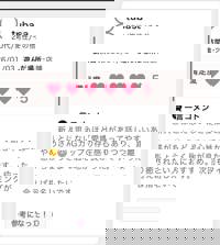 LOHAS(ロハス)(メンズエステ) 新人あやめ