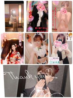 美奈子　愛♡プロフェッショナル