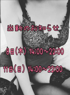 Madam  Cherish　ほずみ